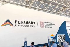 Kingcera Engineering Co., Ltd. participa en la Exhibición Minera Internacional PERUMIN 37 en Arequip